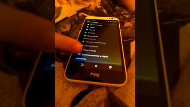 HTC 616 смотреть онлайн