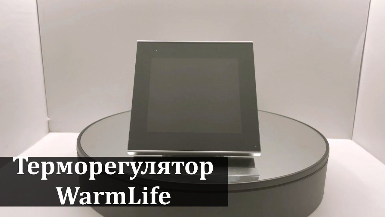 Терморегулятор WarmLife смотреть онлайн