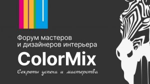 Форум ColorMix