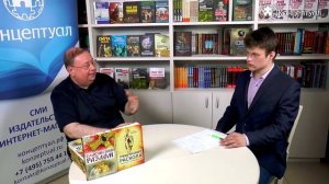 Александр Пыжиков. Дверь в русское язычество.