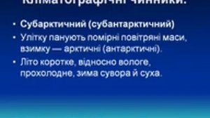 Онлайн Лекція Урбоекологія проф. Хворов М.М. (06.02.17)