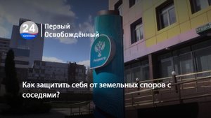 Как защитить себя от земельных споров с соседями? 18.09.2023