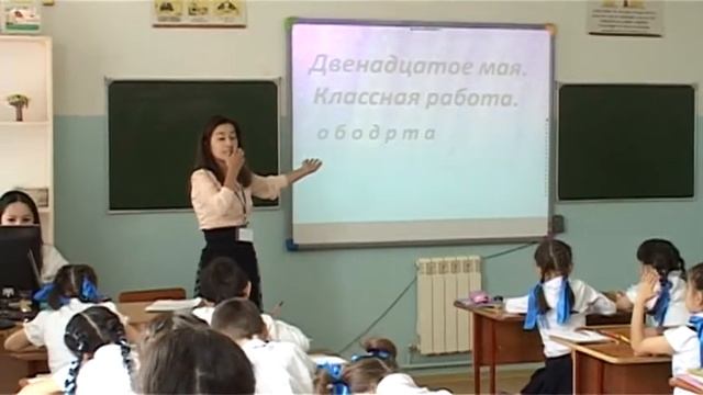 День открытых дверей на тему: Использование интерактивных технологий в педагогической практике сш 1 смотреть онлайн