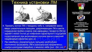 Современные аспекты сердечно-легочной реанимации. Ч. 2. Демо-версия