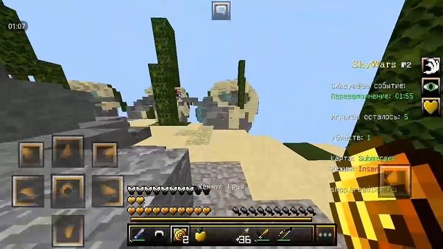 ?Без Блоков Челендж!!!?Нету идей? / SkyWars MineCraft PE 1.1.5 смотреть онлайн