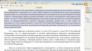 Гонорар успеха и другие изменения в законе об адвокатуре