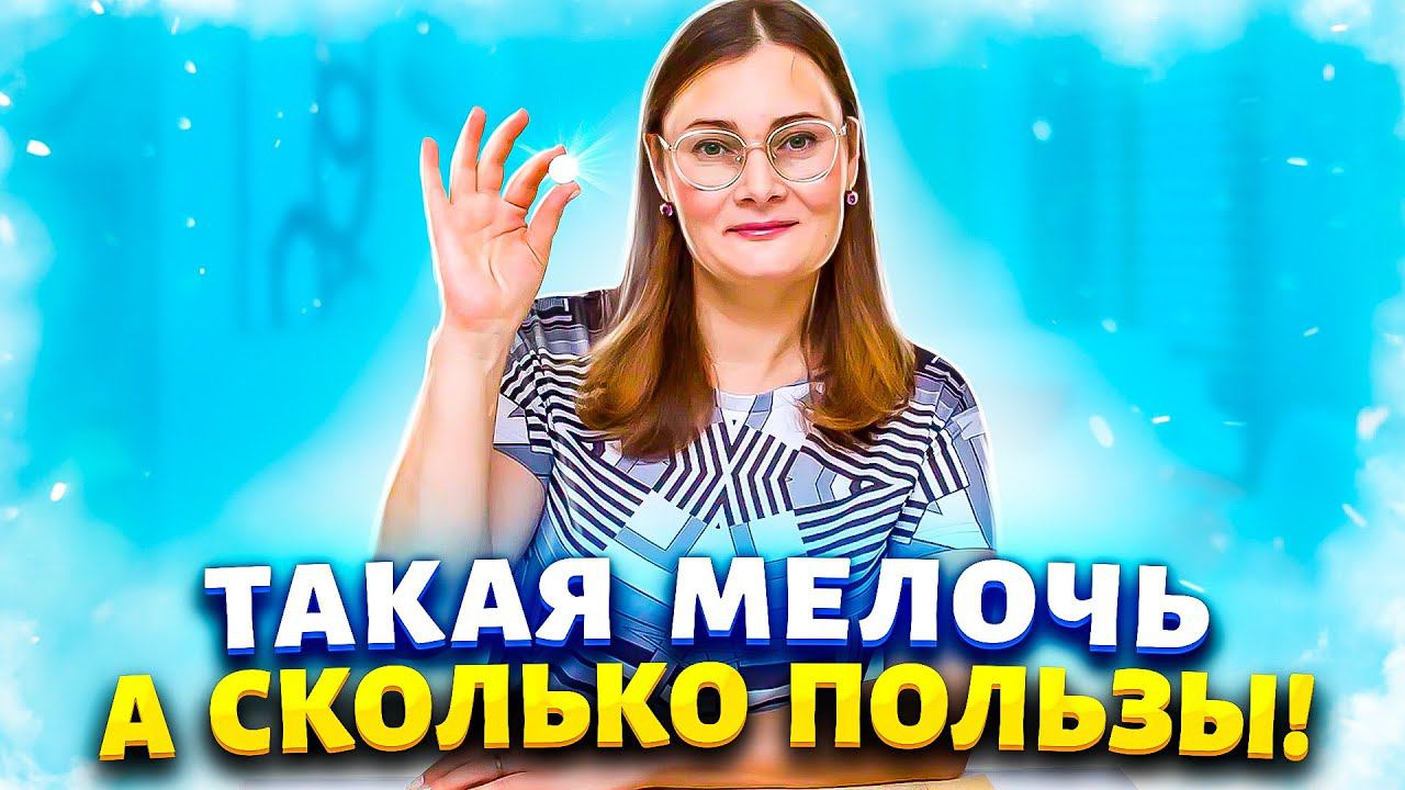 Покупаю таблетки белизны за 20 рублей и сразу 10 упаковок! Рассказываю, как использую их в быту.