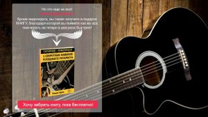 уроки игры на гитаре естудей