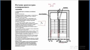 Пожарная безопасность зданий и сооружений Урок 2. Рекомендации по проектированию лестниц.