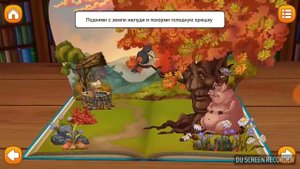 Басни Крылова "Свинья под дубом"