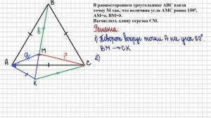 9 класс. Геометрия. Равносторонний треугольник