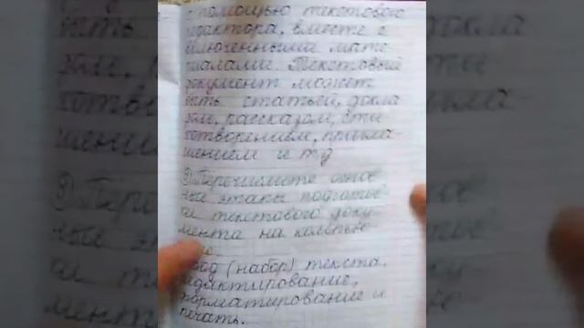 ГДЗ.Информатика.Учебник.5 класс. Босова.Параграф 8.