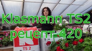 Какой грунт мы выбираем.Торф класманн. Почему торф класманн?