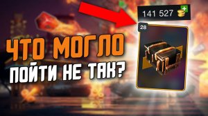 ДОСТАТЬ 250.000 ЗОЛОТА ИЗ СУНДУКА ЧЕЛЕНДЖ - WG ЗА ТАКОЕ ЗАБАНИТ! / Wot Blitz