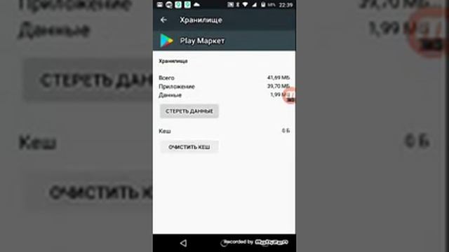 Что делать если телефон не скачивает игру смотреть онлайн