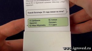 Открой Москву. Обзор настольной игры от Игроведа.mp4