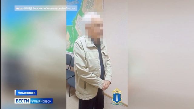 Ульяновский пенсионер лишился трех миллионов рублей по телефону. смотреть онлайн