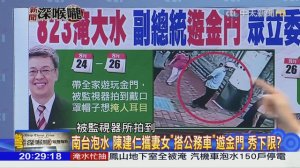 2018.08.29新聞深喉嚨　我給免簽.泰_回敬漲價_ 嗆_免簽沒要互惠_...蔡政府軟趴趴？ ( 1080 X 1920 )_00