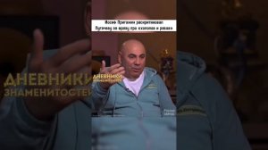 Иосиф Пригожин раскритиковал Пугачеву