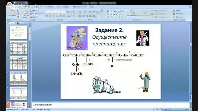Химия-10 класс