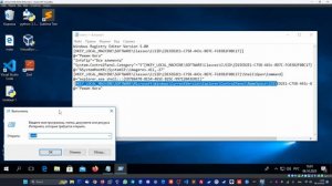 Как отключить режим бога в Windows.