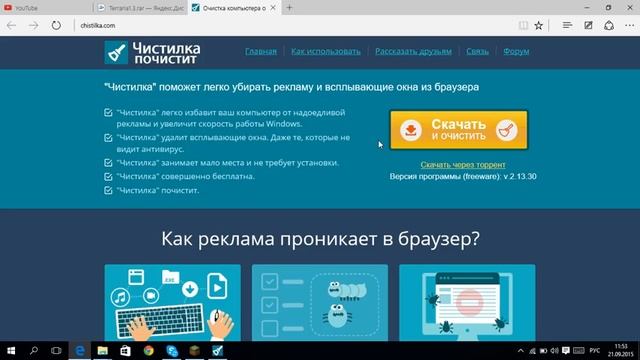 как очистить компьютер от ненужных программ