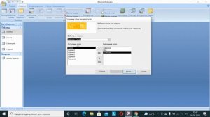 Готовая база данных Студент в MS Access: qbe запросы