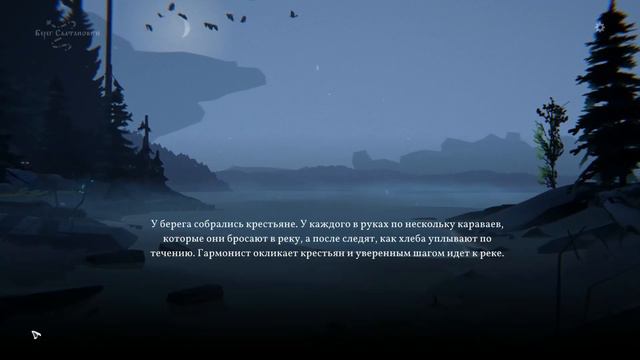 Black Book#17-Чудной кабак(Голос Бури) смотреть онлайн