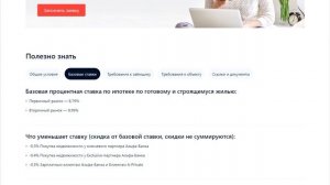 банки с рефинансированием ипотеки с господдержкой