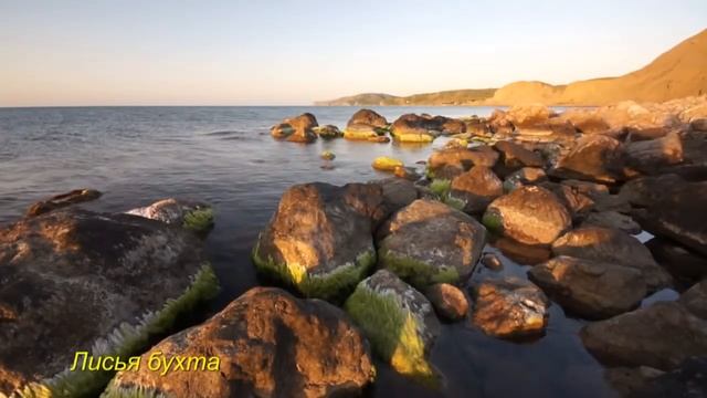 Прекрасная природа Крыма! Crimea.