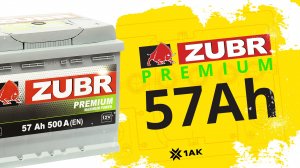 ZUBR Premium 57Ah: технические характеристики аккумуляторной батареи