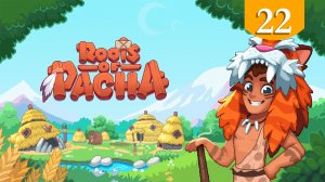 Мана и Джилрод ➤ Roots of Pacha ➤ Прохождение #22