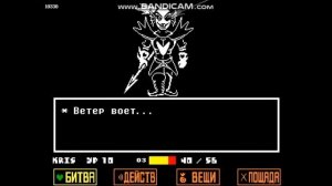 Как легко победит Андайн бессмертную