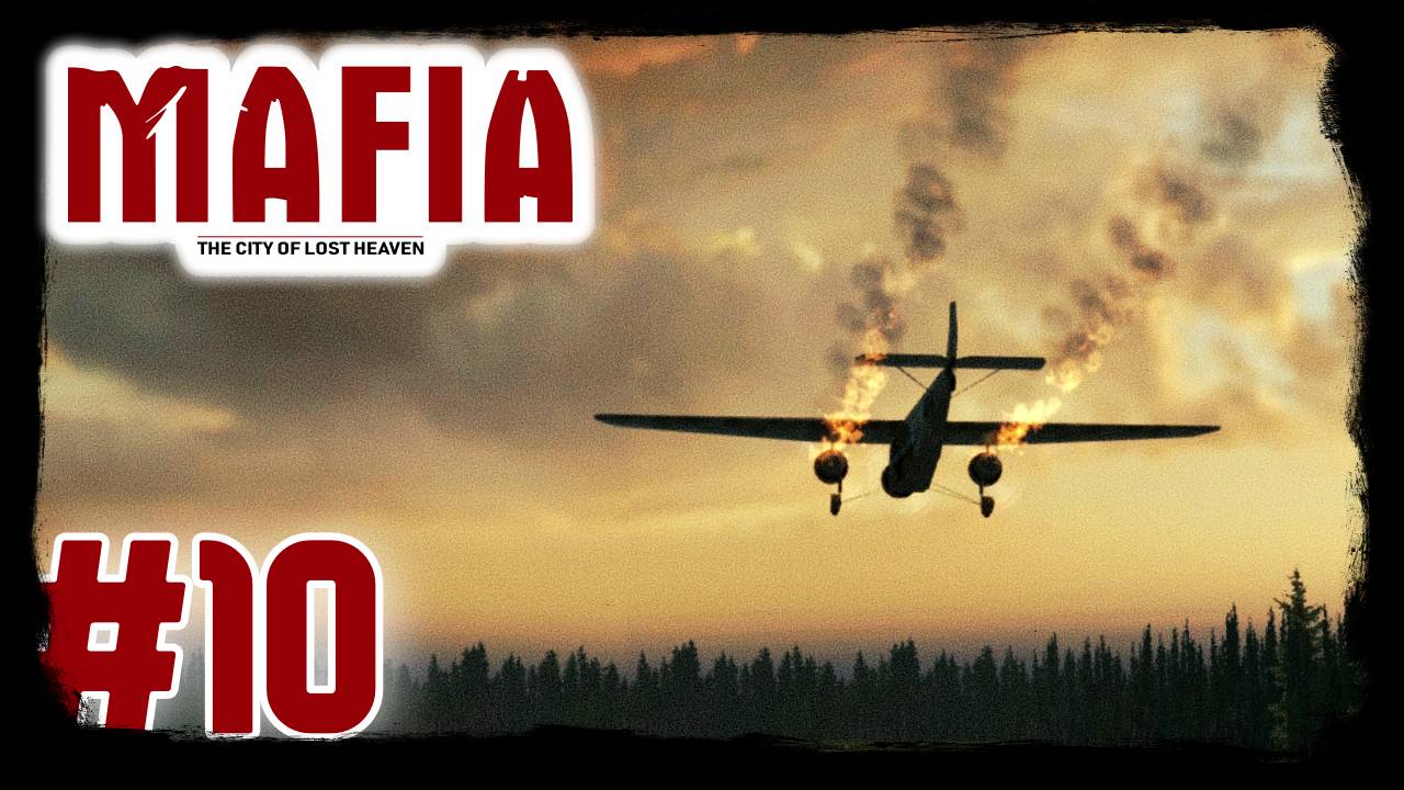 Mafia: The City of Lost Heaven. #10. Последний полет.