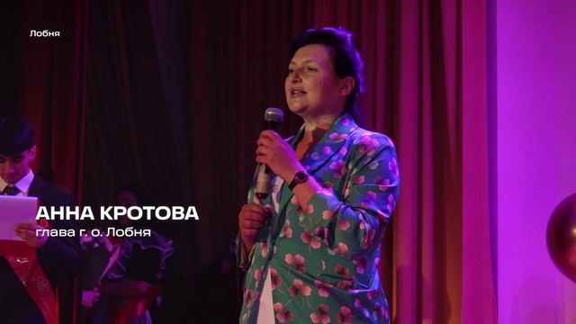 ВСЁ ТОЛЬКО НАЧИНАЕТСЯ! Лобненские выпускники прощаются со школой