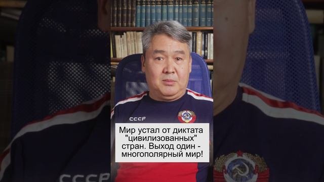 МНОГОПОЛЯРНЫЙ ИЛИ ОДНОПОЛЯРНЫЙ МИР, ЧТО ЛУЧШЕ?