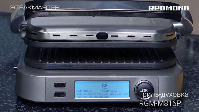 Обзор электрического гриля для дома. Гриль-духовка SteakMaster REDMOND RGM-M816P