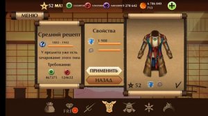 Топ 6 сетов игры Shadow fight 2 сет Монаха сет Стража сет Нео Странника Сет Творца ветров