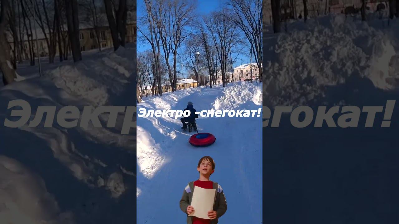 ЭЛЕКТРО Снегокат White Siberia Belek #shorts смотреть онлайн