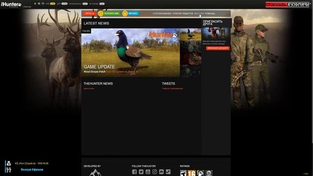♢ TheHunter Classic ♢ Глухарь ♢ Спустя 14 дней ♢