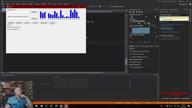 Сортировка выбором (Selection sort) - Алгоритмы C#