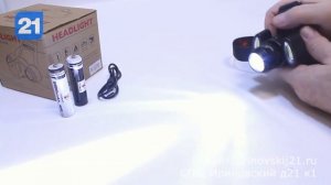 Налобный фонарь с тремя светодиодами FA-150-P50 + COB