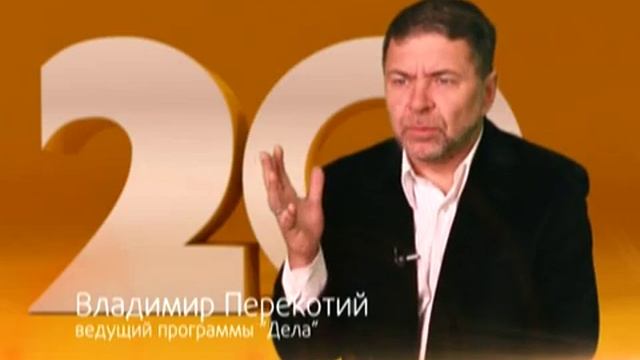 Владимир Перекотий
