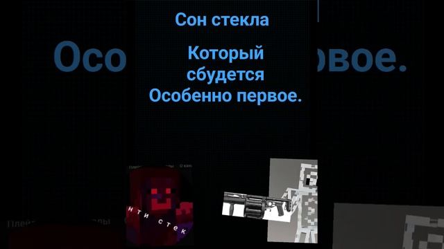 сон стекла который обьязательно сбудется. смотреть онлайн