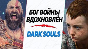 Вы могли ЭТО НЕ ЗНАТЬ про God of War 2018: 11 фактов об игре