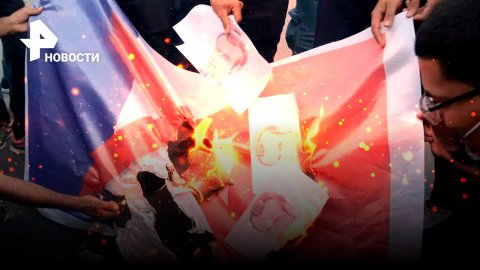 После визита Эмманюэля Макрона в Алжире сожгли французский флаг / РЕН Новости