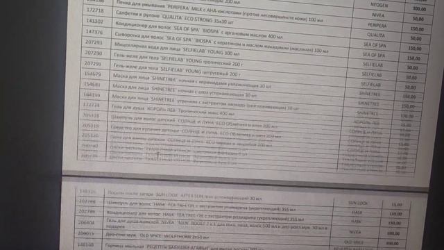 СКИДОЧНЫЕ КОРЗИНЫ НА 4.05 .АКЦИИ НА МАЙ МЕСЯЦ.