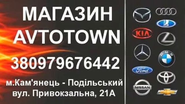 Запчастини до автомобілів недорогі Кам'янець - Подільський BrilLion Club