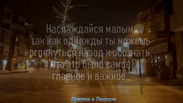 Лучшие Цитаты и Высказывания о Смысле Жизни! "Цените то, Что у Вас Есть..." Как же Мудро Сказано!