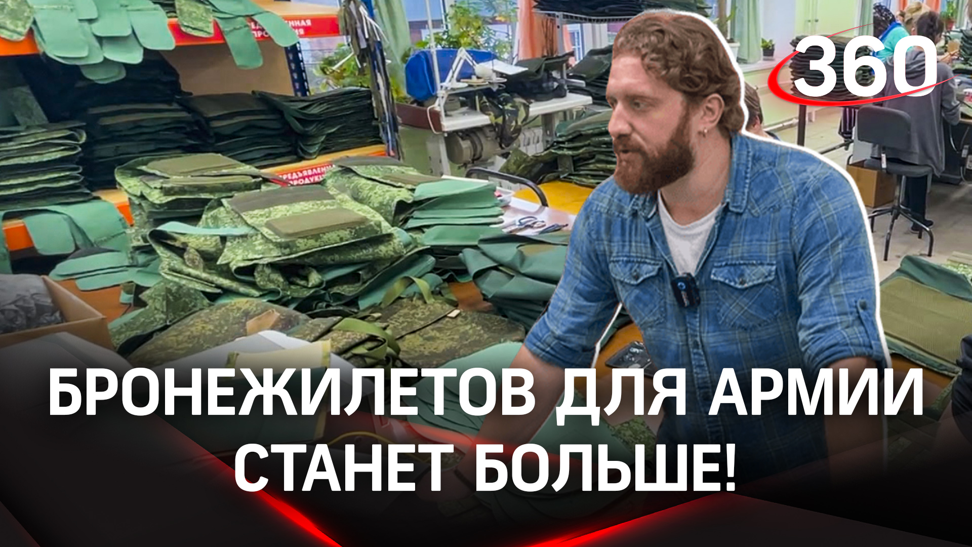 Увеличивают производство амуниции на предприятиях Подмосковья